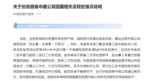 中国侨网
