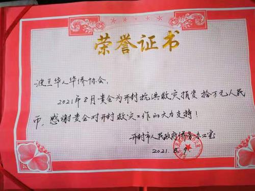 中国侨网