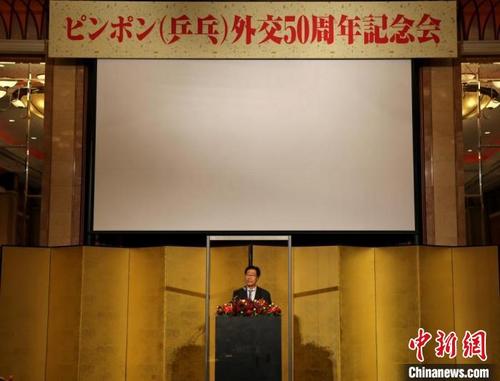 中国侨网图为纪念会现场。 中国驻名古屋总领馆供图
