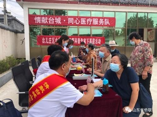 中国侨网(山东省侨联网站)