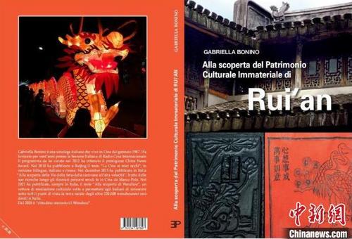 中国侨网《发现瑞安非物质文化遗产》　杨晓通　摄