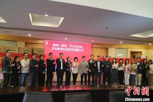 中国侨网捐赠仪式 佛山市顺德区委统战部 供图
