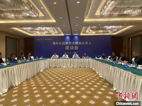 中国侨网济南市海外社团和华文媒体负责人座谈会9月21日举行。　吕妍　摄