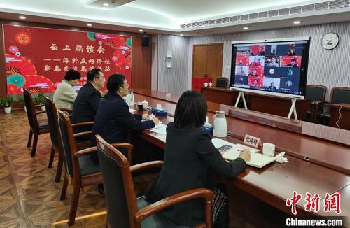 中国侨网云上联谊会——海外友好侨社新春交流恳谈活动。 上海市侨联供图