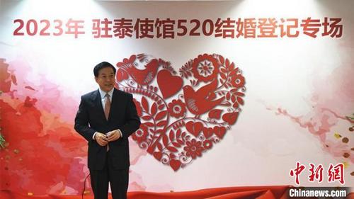 中国侨网中国驻泰国大使韩志强到婚姻登记现场,为新人们颁发结婚证书,并送上新婚的祝福。 中国驻泰大使馆供图