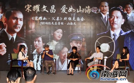 《宋耀如·父亲》剧组现身文昌 电视剧将央视播出