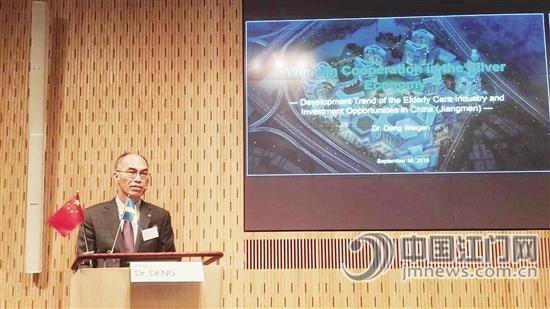 邓伟根在中国江门—瑞典养老产业研讨会上发言。
