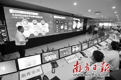佛山禅城在“一门式”大数据基础上启动全省首个社会综合治理云平台。
