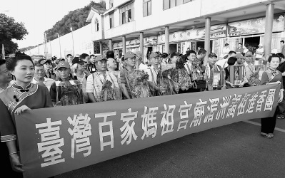 百家台湾妈祖宫庙信众到湄洲岛谒祖进香。(资料图片)