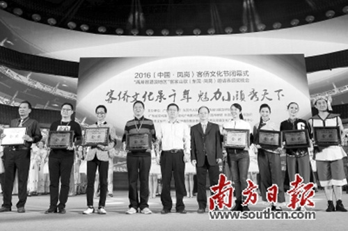 凤岗镇在传承客家山歌、发展客侨文化、提升文化软实力方面的做法,获得业内人士肯定。图为金奖节目代表上台领奖。