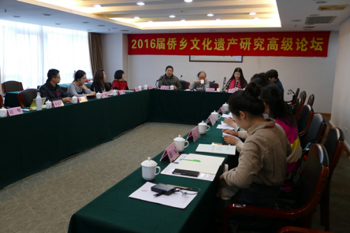 中国侨网2016年首届侨乡文化遗产研究高级论坛于近日在江门成功举行。通讯员供图