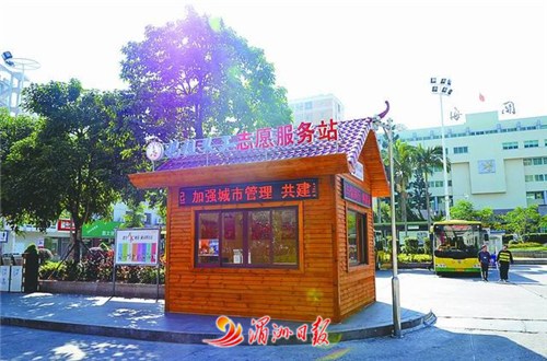 中国侨网图为市区凤凰山公园广场上的妈祖义工志愿服务站。
