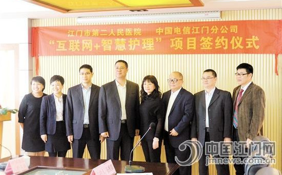中国侨网江门市二院与江门电信携手共创五邑首个“移动护士站”项目。