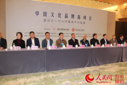 中国侨网中国文化品牌高峰论坛部分与会嘉宾