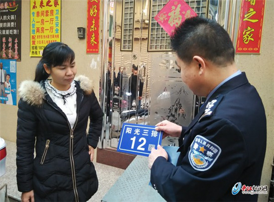中国侨网手机扫一扫 房屋信息全知道