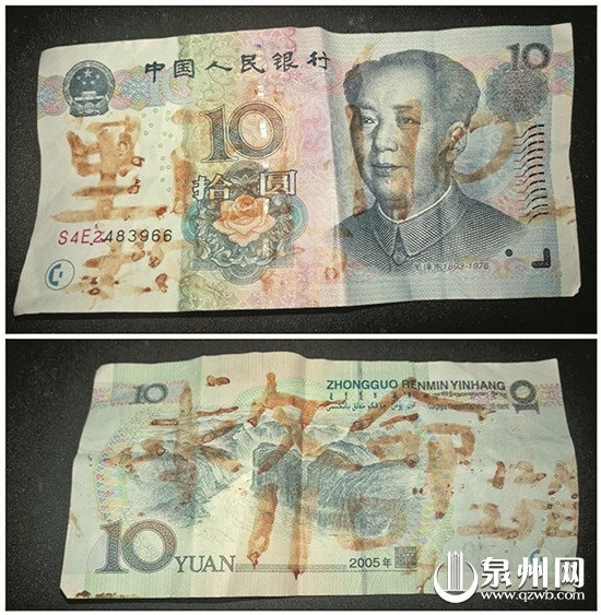 中国侨网10元钱的正反面都写着“救命110”