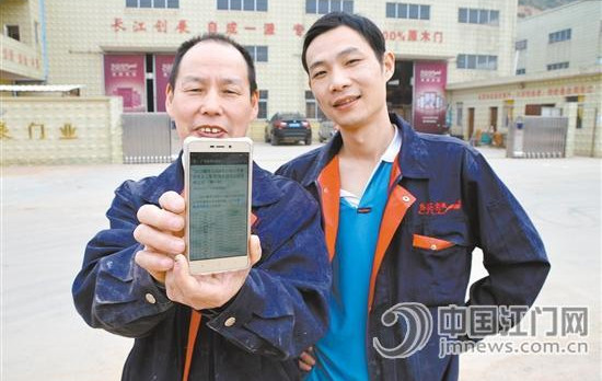 中国侨网刘良毅、李兴证已经通过了申请，他们向记者展示相关信息。