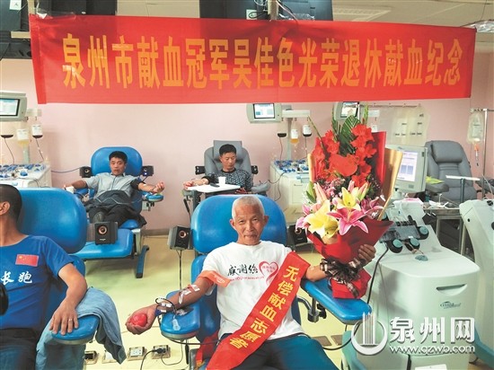 中国侨网最后一次献血,吴佳色60岁生日过得很有意义。
