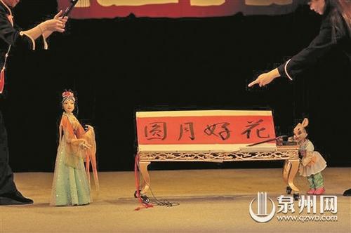 中国侨网泉州木偶《花好月圆》 (戴勋 供图)