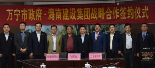 中国侨网万宁市政府与海南建设集团日前签署战略合作协议,双方加强战略合作,推动“六个万宁”建设。