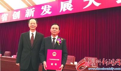 中国侨网2月7日,潮州市委书记李水华参加广东省委、省政府在广州召开的广东省创新发展大会,并与荣获2016年度广东省科学技术奖一等奖的广东健诚高科玻璃制品股份有限公司负责人合影。 伟宗 摄