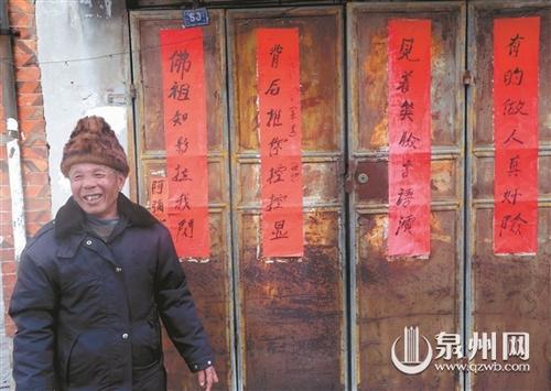中国侨网贴在黄老伯家门口的闽南语春联