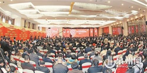中国侨网2016泉州经济年会年度峰会现场座无虚席 (陈小阳 张九强 摄)