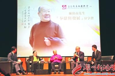 中国侨网各地潮籍侨领出席“奉献与发展”分享会,庆祝陈伟南先生百岁华诞。 潮外侨 摄