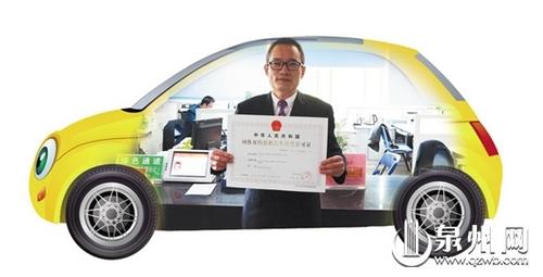 中国侨网神州专车泉州分公司获得泉州首张网约车平台经营许可证