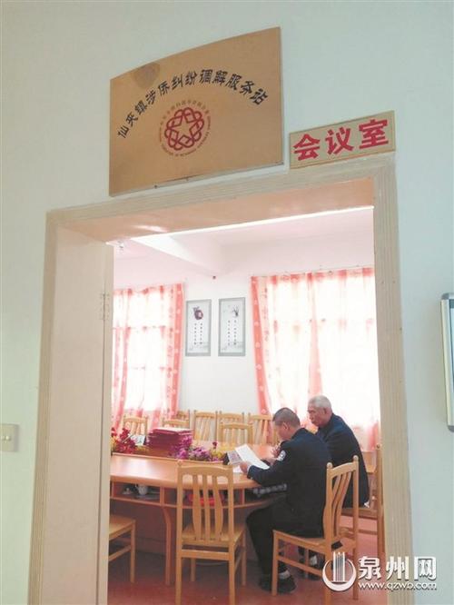 中国侨网调解服务站里警民携手化解涉侨纠纷