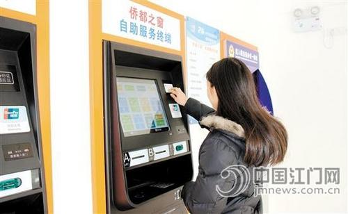 中国侨网市民通过“侨都之窗”自助服务终端办理业务。