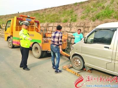 中国侨网交警强行将面包车拖走。 本报记者 李灿霞 摄