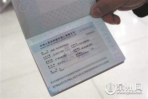 中国侨网朱先生的工作签证