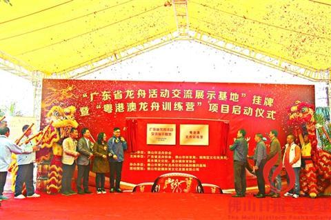 中国侨网3月19日,“广东省龙舟活动交流展示基地”挂牌暨“粤港澳龙舟训练营”启动仪式在纳德利龙舟基地举行。