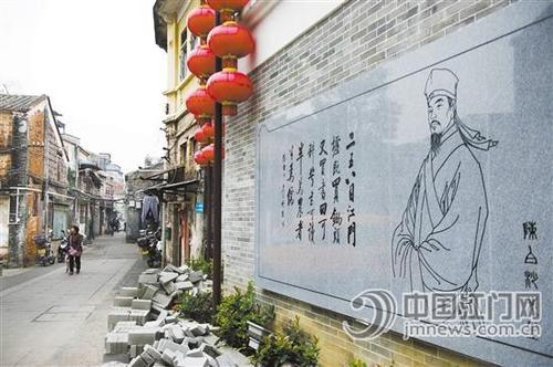 中国侨网墟顶小广场景观墙的陈白沙先生画像及其诗作《咏江门墟》。