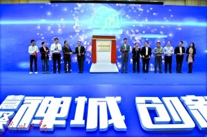 中国侨网签约现场，云计算大数据协会进行了揭牌。广州日报全媒体记者陈枫摄
