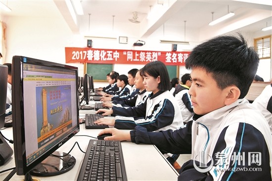 中国侨网图为德化五中在校园内开展“文明祭祀 绿色清明”活动。（图片来源：泉州网）