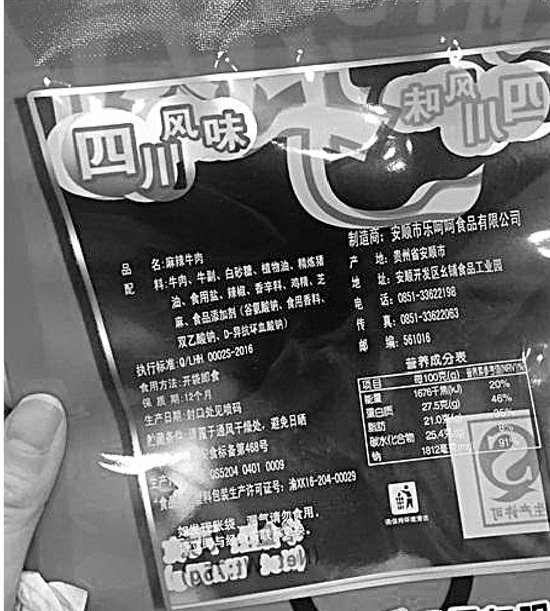 中国侨网猪肺、牛肺加工成牛肉干。