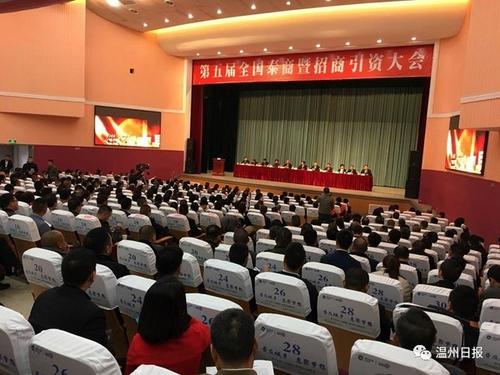 中国侨网图片来源:“温州日报”微信公众号