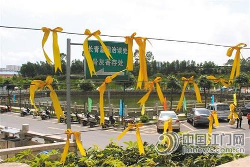 中国侨网江门长青墓园的文明祭祀专区，系满了300多条黄丝带。