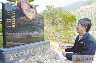 中国侨网图为翁德秀清明节前往纪念园缅怀遗体捐献者翁德华。