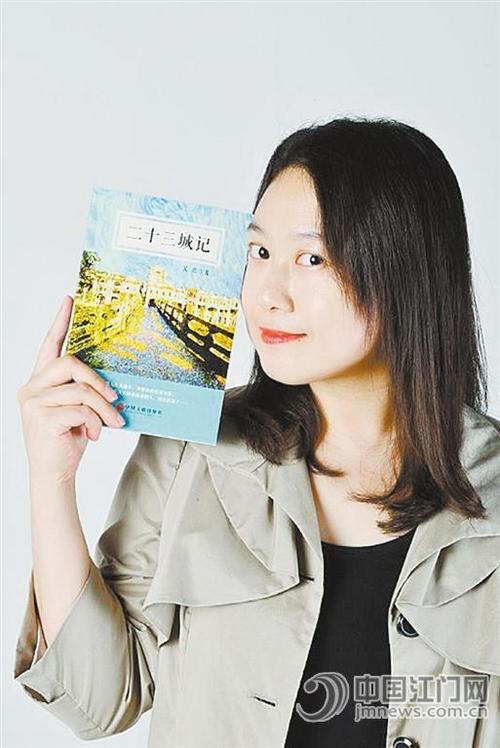 中国侨网关君和她的《二十三城记》。