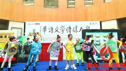 中国侨网4月15日，华语文学传媒大奖在顺德区图书馆启动，学生表演开场秀。