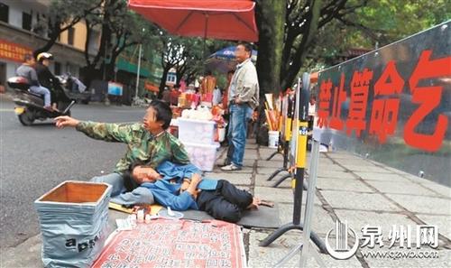 泉州著名旅游景点开元寺周边乞丐扰人 谁来管
