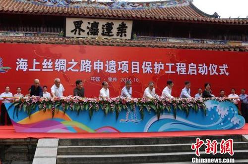 中国侨网资料图:海上丝绸之路申遗项目保护工程启动仪式在古代“海丝”起点城市福建泉州举行。 龚雪熔 摄