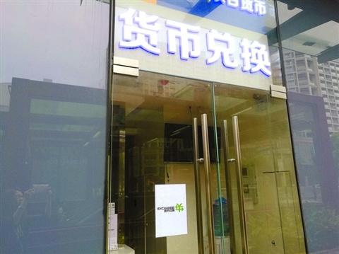 中国侨网临街换汇店的出现,为市民和游客提供兑换外币新渠道。