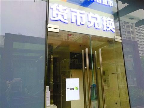 中国侨网临街换汇店的出现，为市民和游客提供兑换外币新渠道。