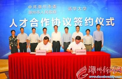 中国侨网潮州市与清华大学签订人才合作协议。本报记者 陈宏文 摄