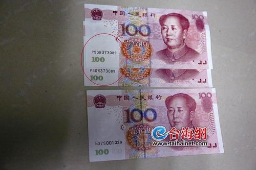 中国侨网图为查获的假币。（图片来源：台海网）