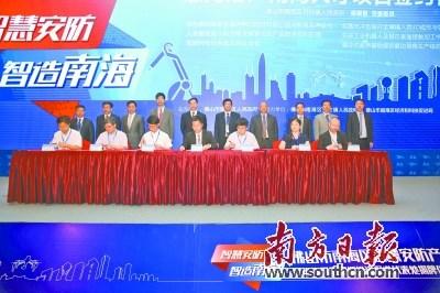 中国侨网11日,南海区智慧安防产业投资推介会暨南海区驻深圳投资促进代表处揭牌仪式在深圳举行。戴嘉信 摄